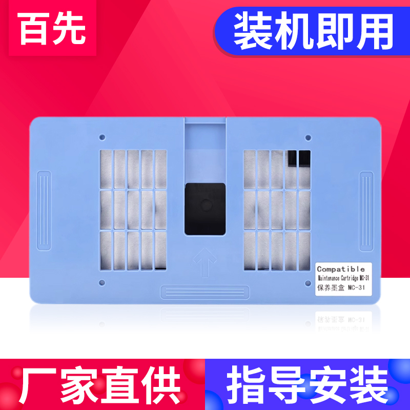 全新芯片高密度海绵吸墨量大