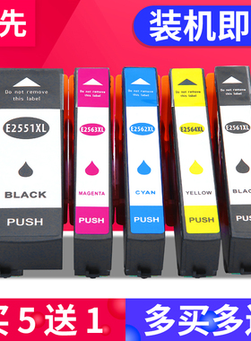 兼容爱普生EPSON XP-701墨盒XP801 XP821 XP601 621 7101 XP721 800 600 620 820 720打印机墨盒255 256