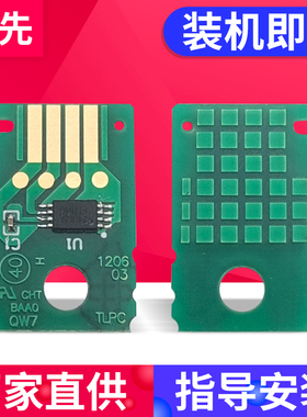 兼容佳能MC-G01保养墨盒芯片GX7020 GX6040 7040 GX6050 7050 6060 7092 GX5580打印机废墨水盒维护箱废墨仓