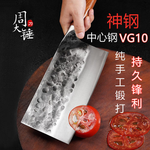 手工锻打切片刀周大锤中式