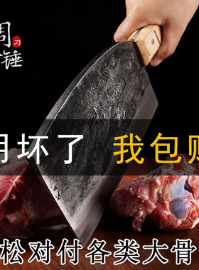 周大锤手工锻打加厚重型砍骨刀剁骨刀斩骨刀商用屠夫卖肉刀高碳钢