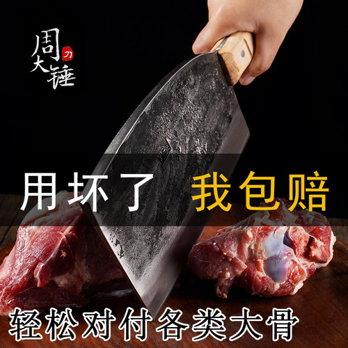 手工锻打砍骨刀周大锤