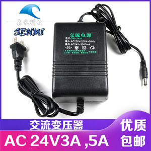 220转交流AC24V5A云台海康大华