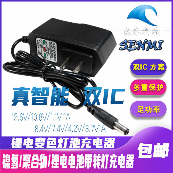 18650锂电聚合物电池充电器中性