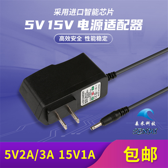 15V1A汽车应急启动电源5V2A3A充