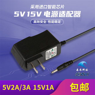 15V1A汽车应急启动电源适配器5v2a3A充电宝3.5mm小孔插头新品促销