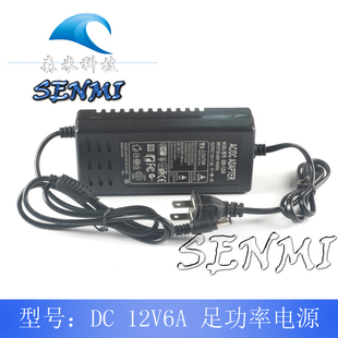 双线 12V6A电源适配器 LED灯条 开关电源12V5A4A液晶监控电源