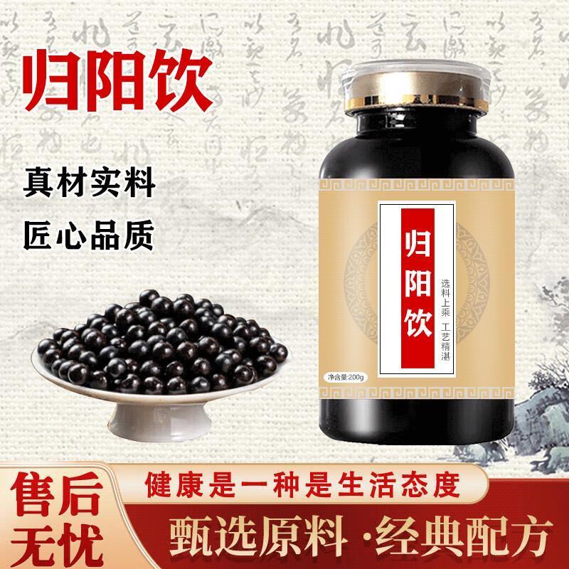 归阳饮牡蛎饮肾动力黑莓多肽饮滋养肾男性男士精氨酸深海牡蛎精华