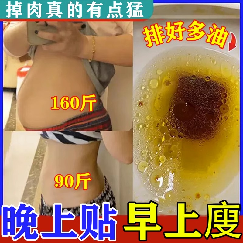 燃&&&脂神器艾灸吸油贴减肥油瘦身腹部瘦肚子官方艾草懒人旗舰店 运动/瑜伽/健身/球迷用品 足底按摩垫 原图主图