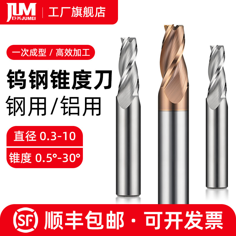 锥度铣刀3刃60度7度9度5度10度20度钨钢铣刀螺纹倒角合金铣刀定制