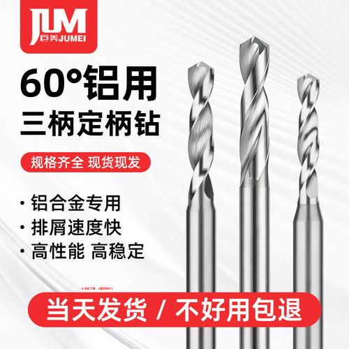 硬质合金钨钢定柄钻头整体微小径麻花大柄D3钻咀加硬60度铜铝钻头