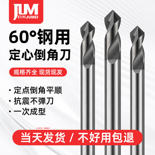 钢用倒角刀90度钨钢合金立铣刀60度 120°度涂层2刃螺旋倒角铣刀