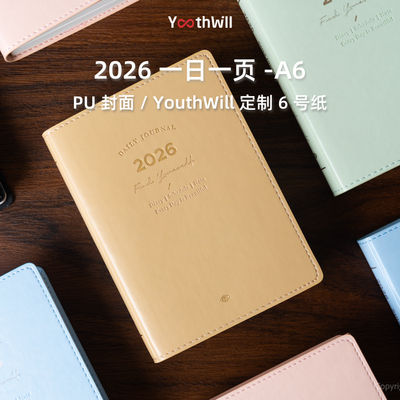 YouthWill 一日一页 2026  A6  日记本 手账本 记事本