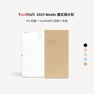 标准款 weeks 2026 192页 YouthWill 横式周计划 日程本 日记手帐
