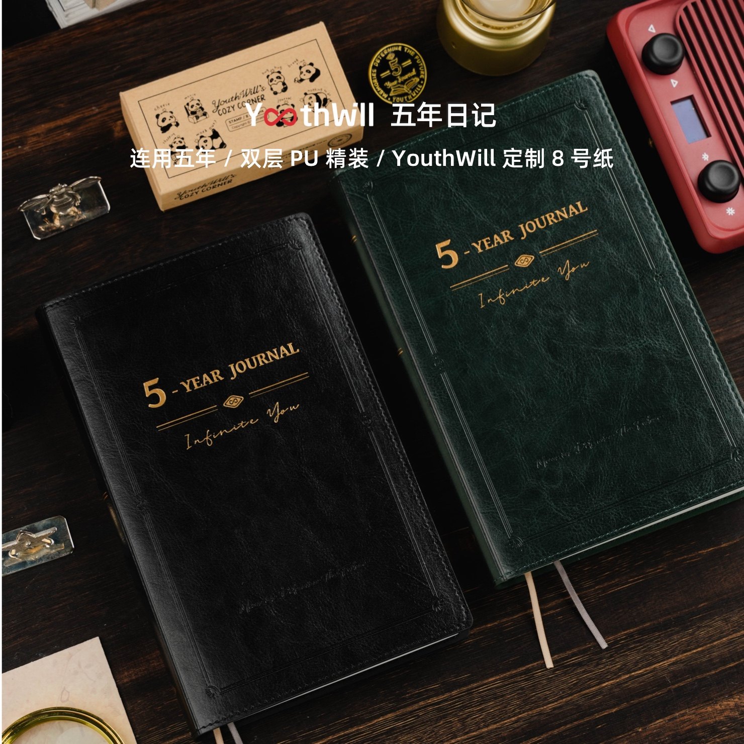 YouthWill 五年日记 三年日记 自填手帐 SlimA5 笔记本 520礼盒,文具电教/文化用品/商务用品,手帐/日程本/计划本,淘宝优惠券,粉丝福利购,淘宝优惠卷