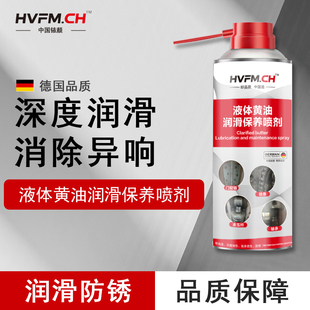 铱颜润滑脂耐高温轨道铰链防锈链条异黄油响液体喷剂除异响正品