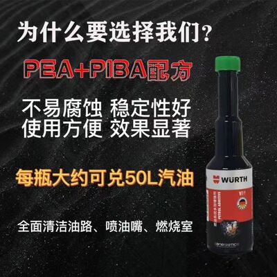 伍尔特汽油054多效添加056增强剂