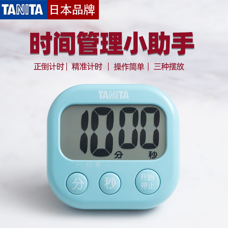 日本百利达正倒计时器立减优惠券