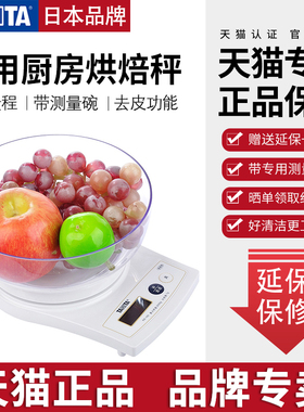 日本百利达tanita称家用食物称厨房秤电子秤克度称食品秤准KD-160