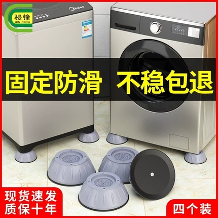 洗衣机底座通用全自动托架置