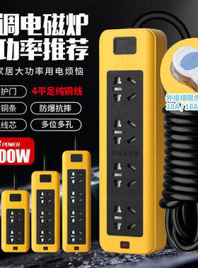 5000w6000w大功率16a10a空调排插座国标纯铜4平插线板延长接线板