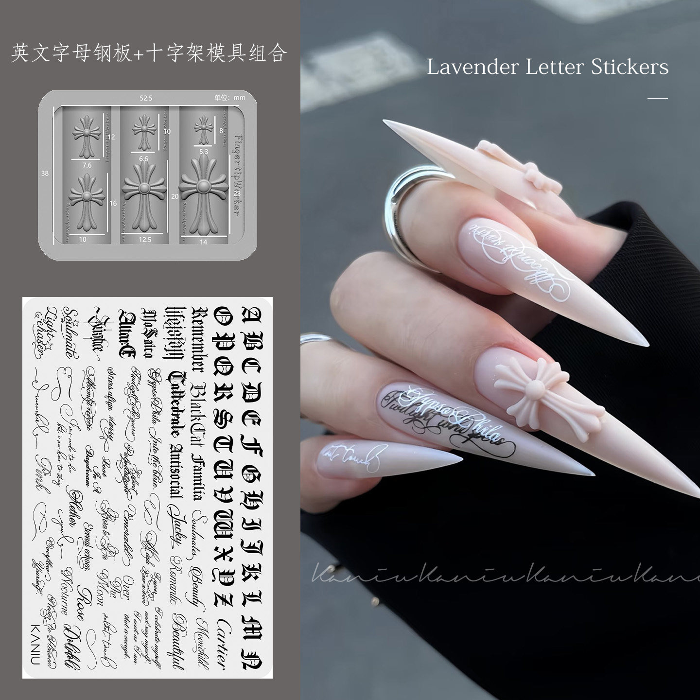 猪猪爆款克罗心美甲硅胶模具立体十字架朋克风字母转印钢板工具