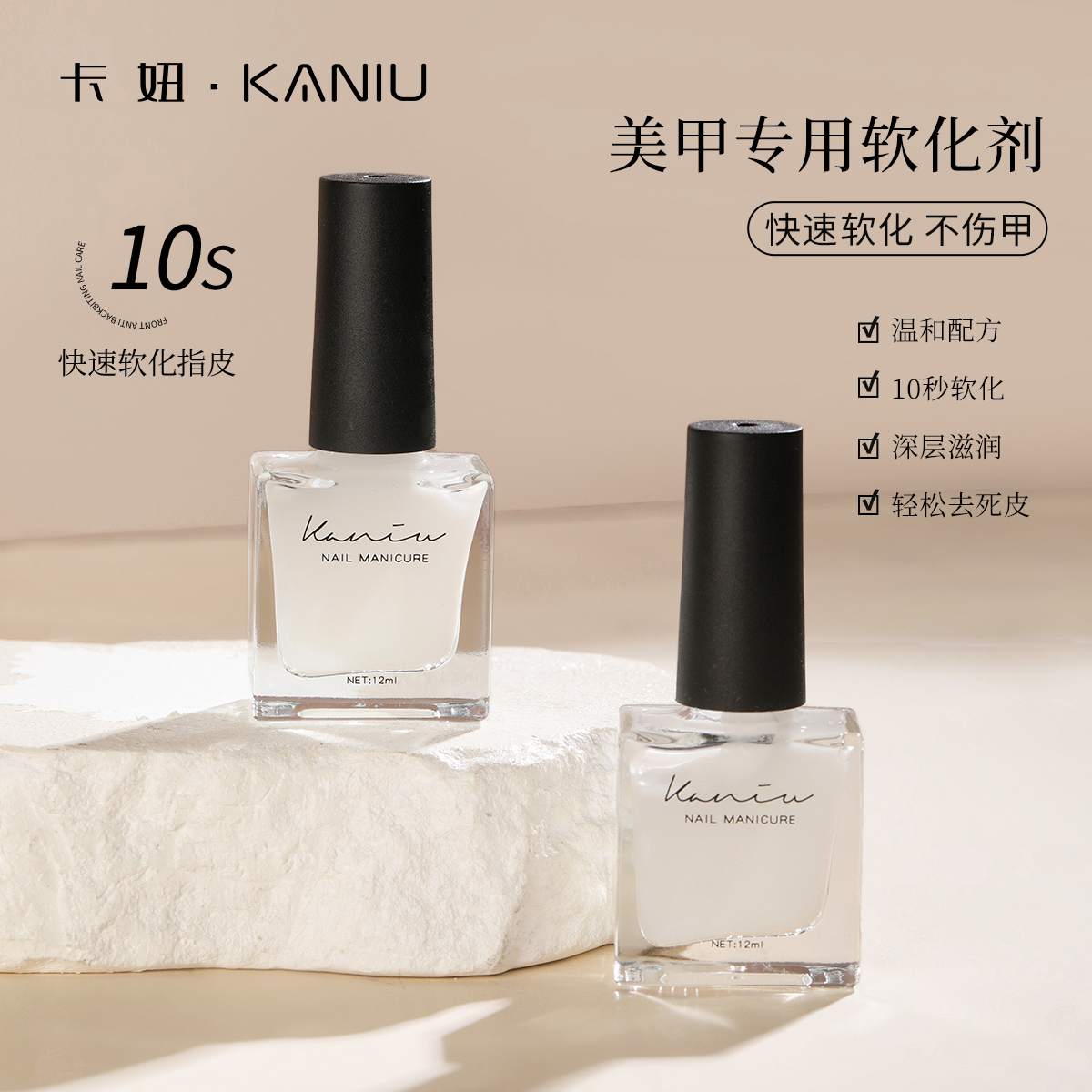 美甲软化剂去死皮2024年新款