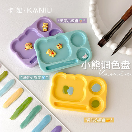 多功能卡通美甲笔架调色盘