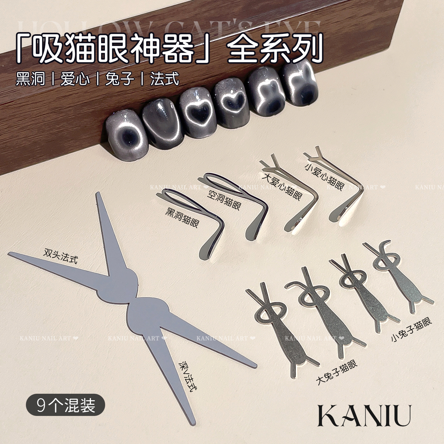 卡妞美甲【猫眼辅助神器全套】