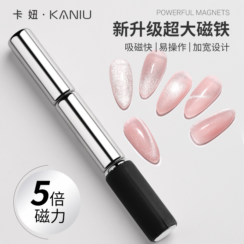 美甲磁铁升级版加厚耐摔保护套