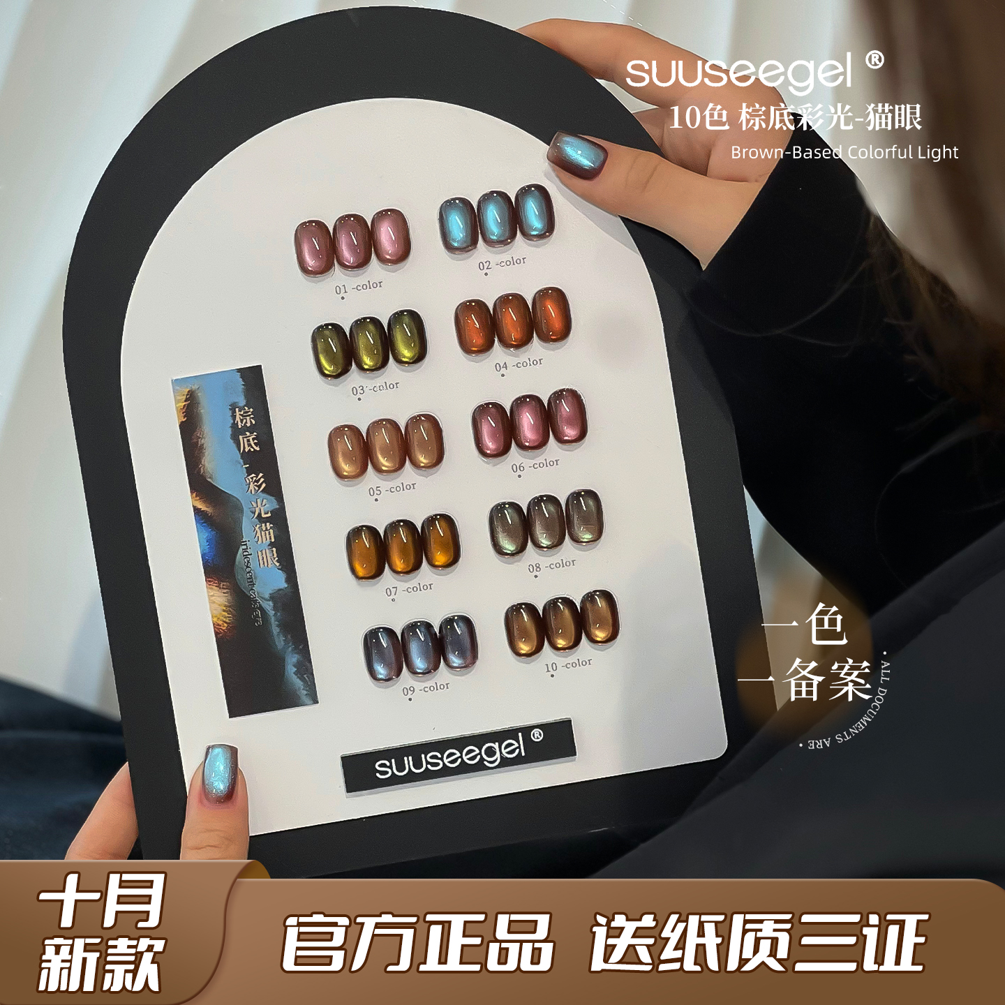 束色爆闪10色全套【纸质三证】