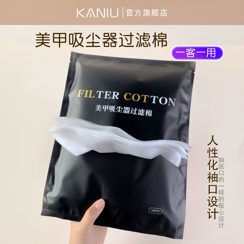 美甲吸尘器过滤棉不掉屑过滤网