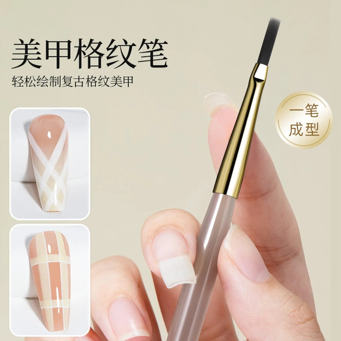 新款美甲格纹笔超细纤维