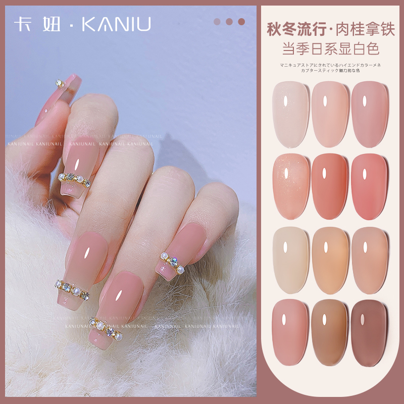 透色嬛嬛色美甲美甲甲油胶裸色