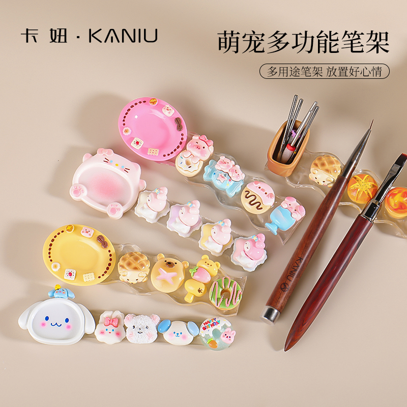 美甲卡通可爱笔架笔筒调色盘