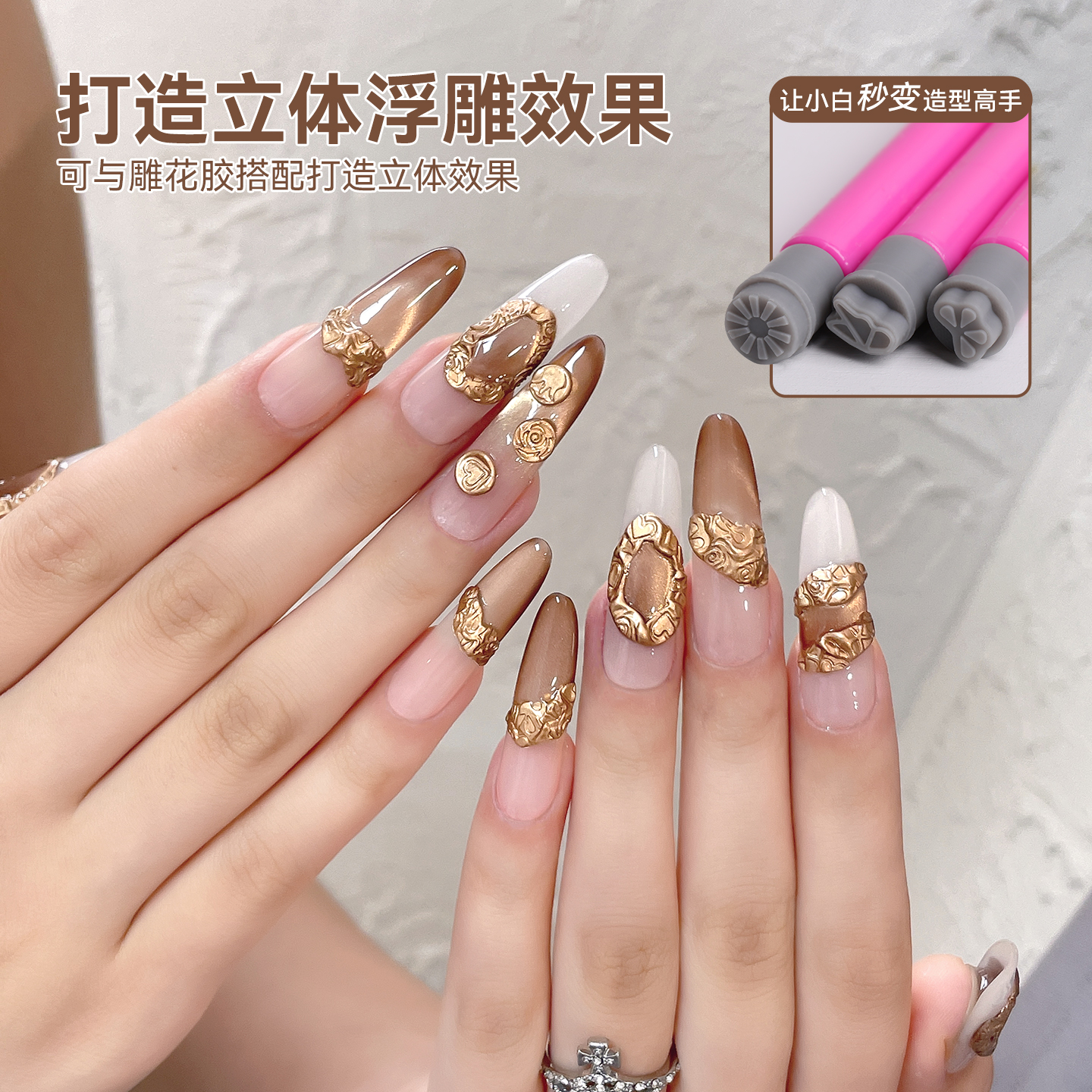 超实惠美甲3D硅胶印章笔套装