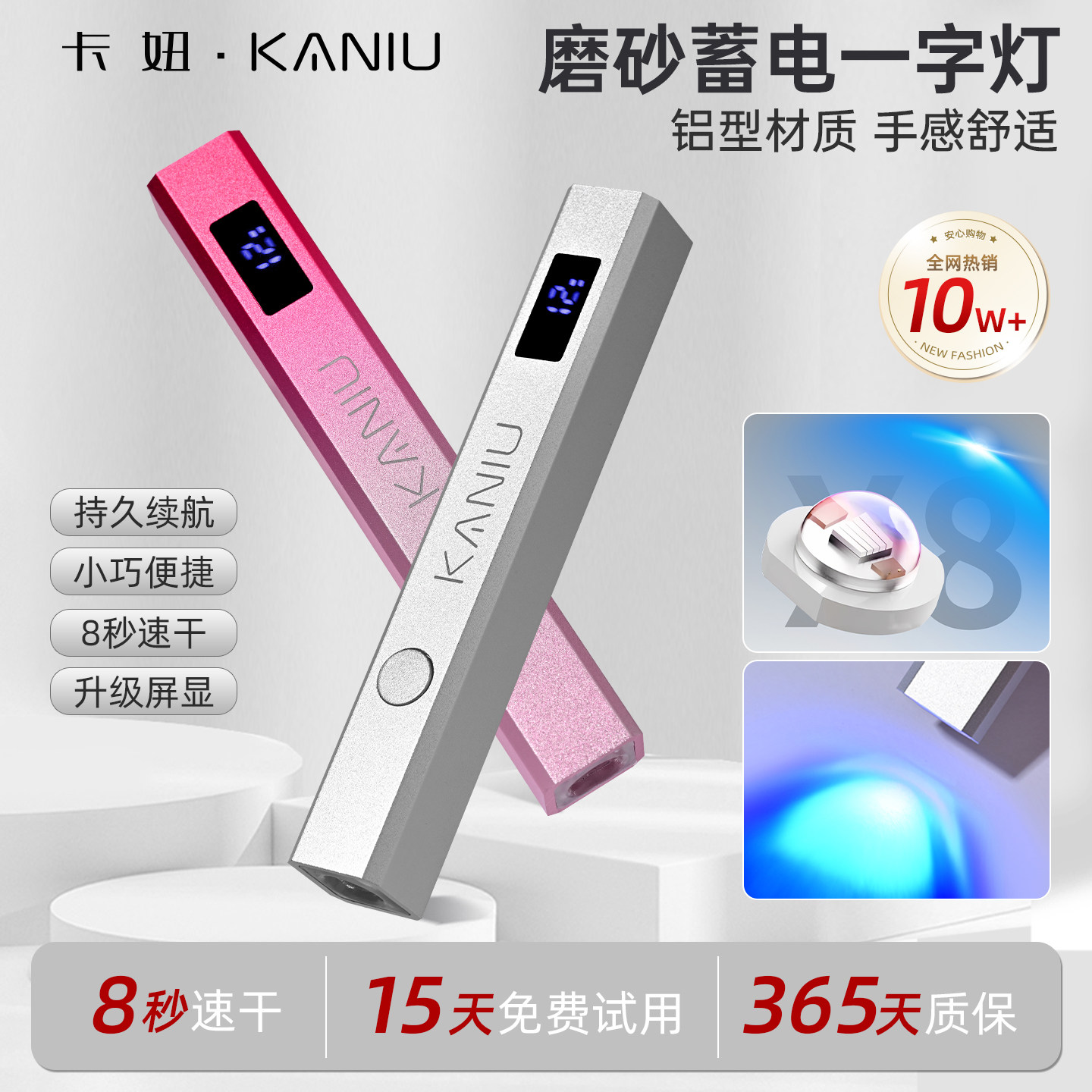 卡妞手持美甲一字灯速干大功率图片
