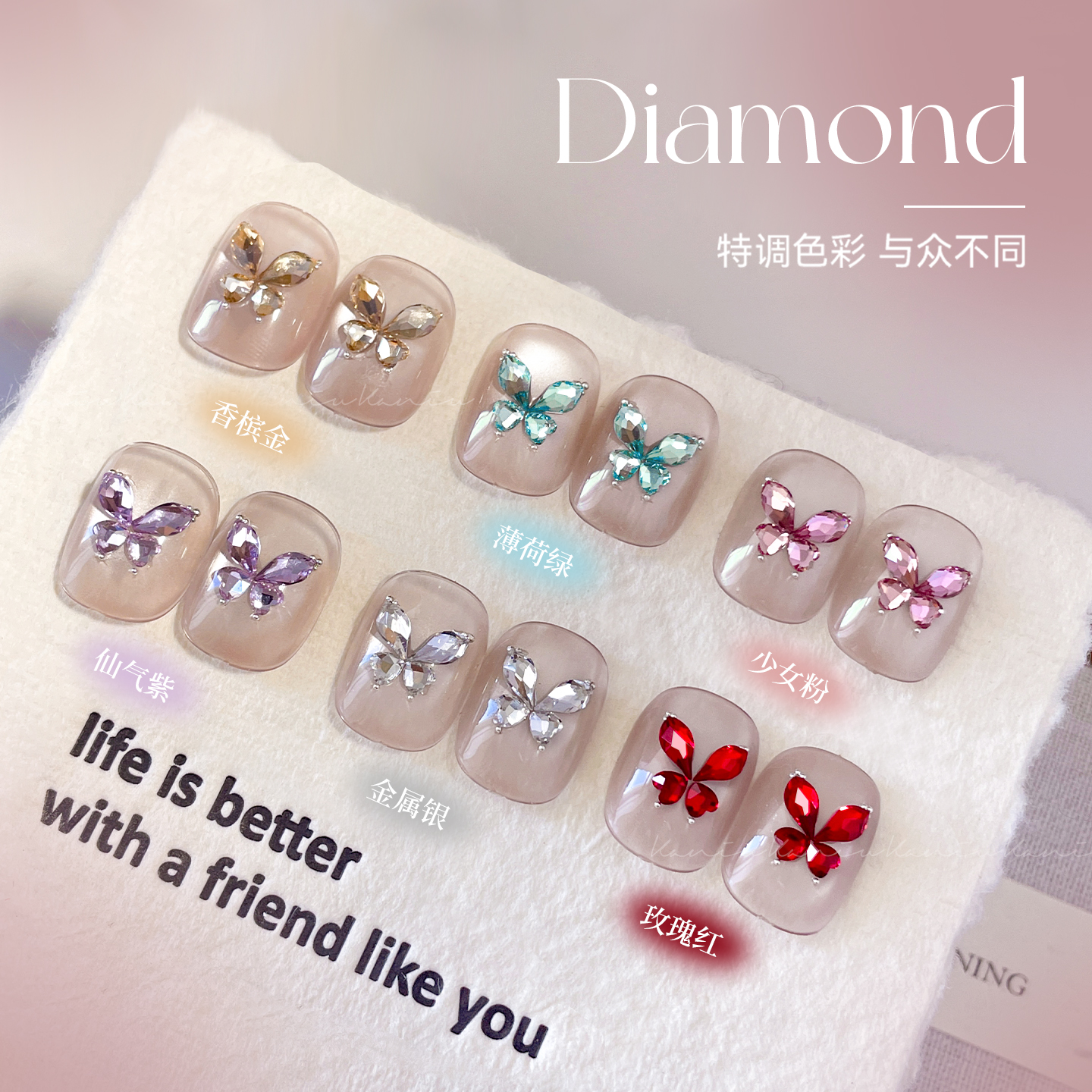 卡妞爆闪蝴蝶拼钻材料包