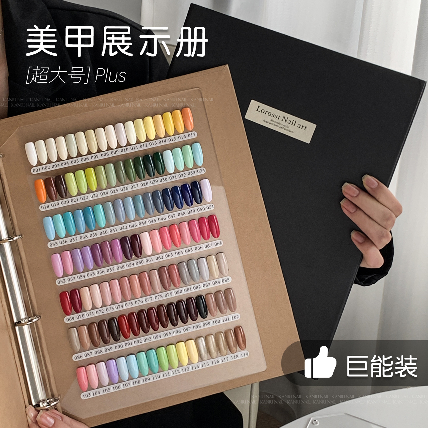 kaniu卡妞穿戴甲大号收纳册