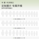 法式 kaniu 卡妞新款 甲模膜片无纸托硅胶柔软成品定制美甲指甲工具