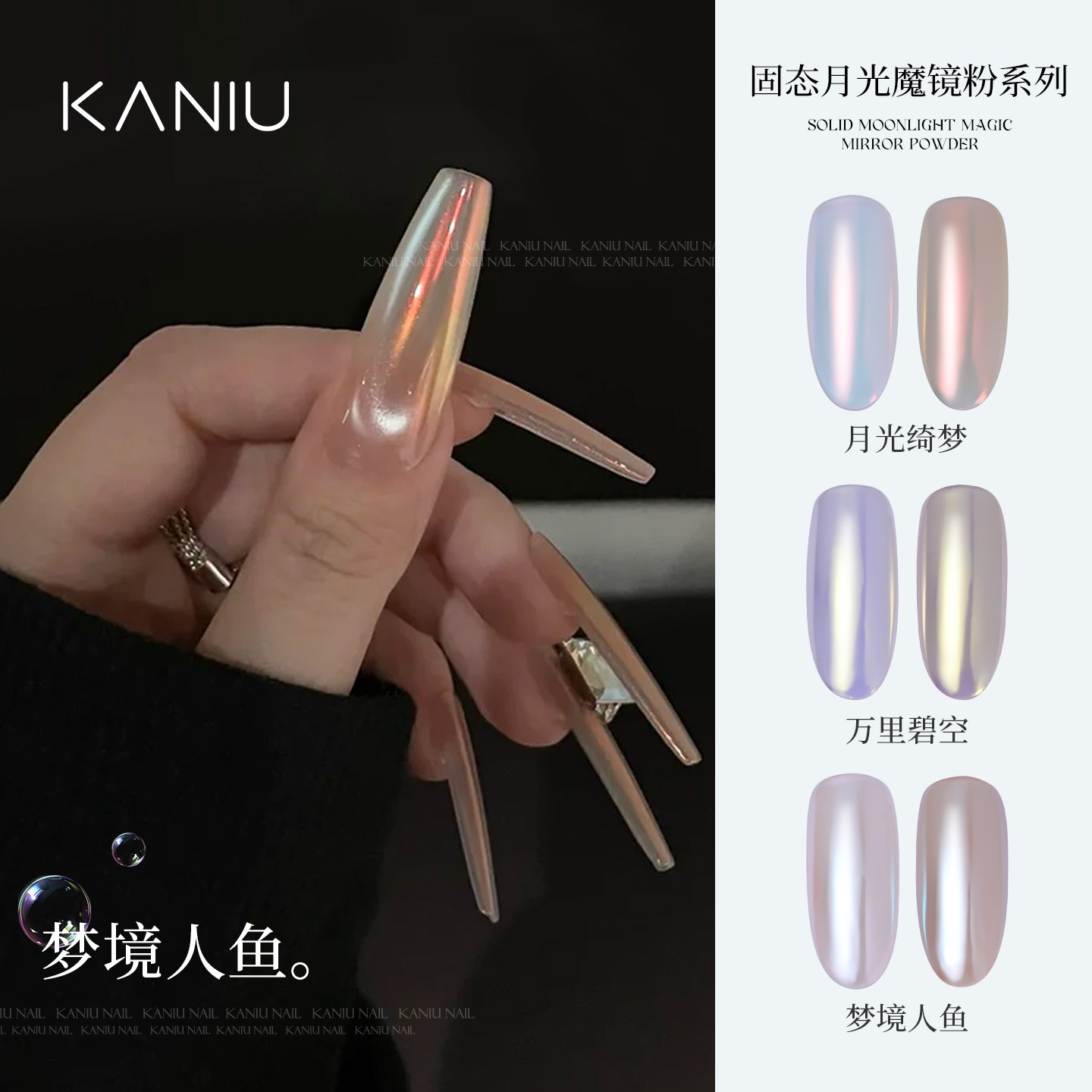 kaniu/卡妞网红美甲固态月光魔镜粉超闪仙女极光粉不飞粉指甲装饰,彩妆/香水/美妆工具,指甲装饰,淘宝优惠券,粉丝福利购,淘宝优惠卷