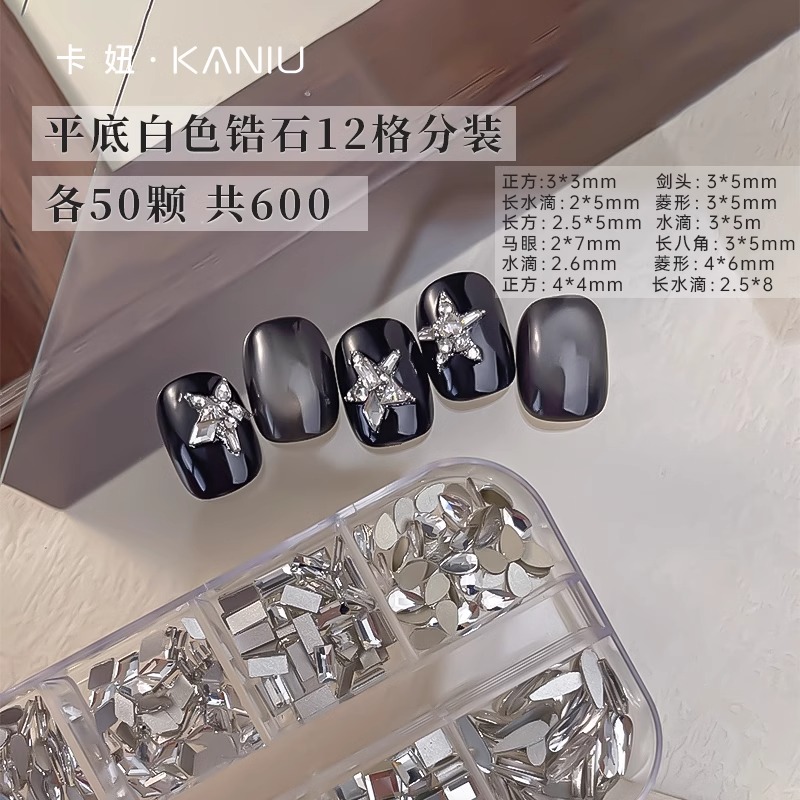 卡妞美甲钻爆闪迷你平底锆石