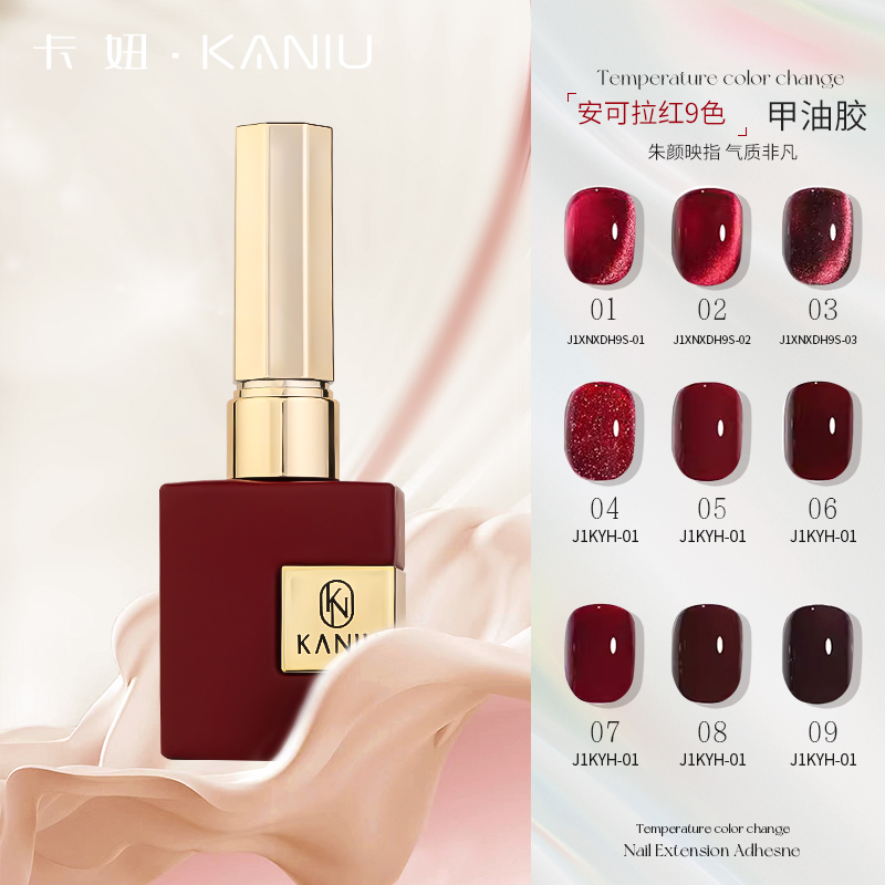 卡妞安可拉红色美甲指甲油胶