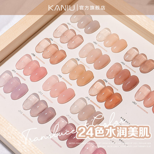 美甲裸色指甲油胶水润美肌光疗胶