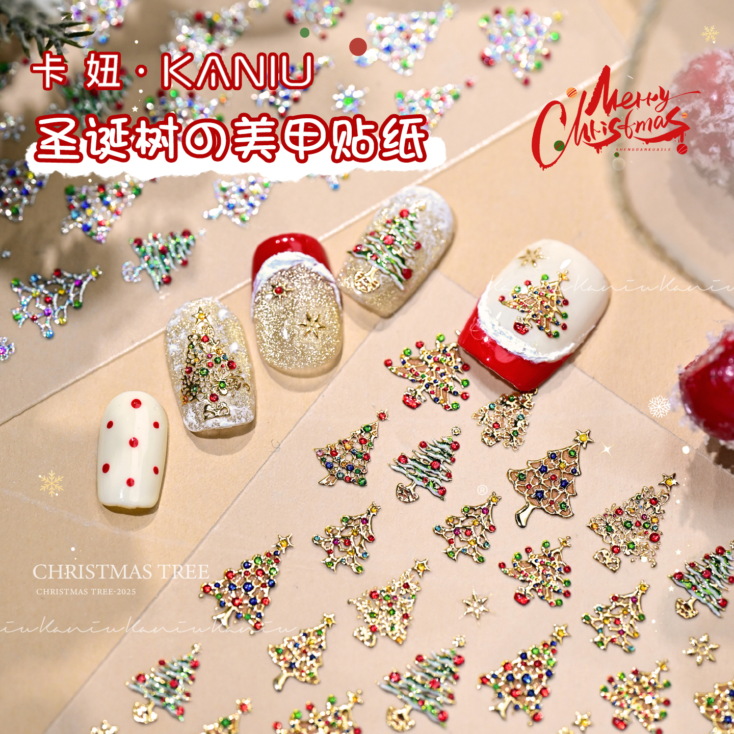 超可爱圣诞树美甲贴纸