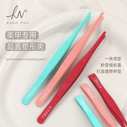 卡妞不粘胶美甲塑形夹光疗水晶延长甲高品质塑形细长直精钢定型夹
