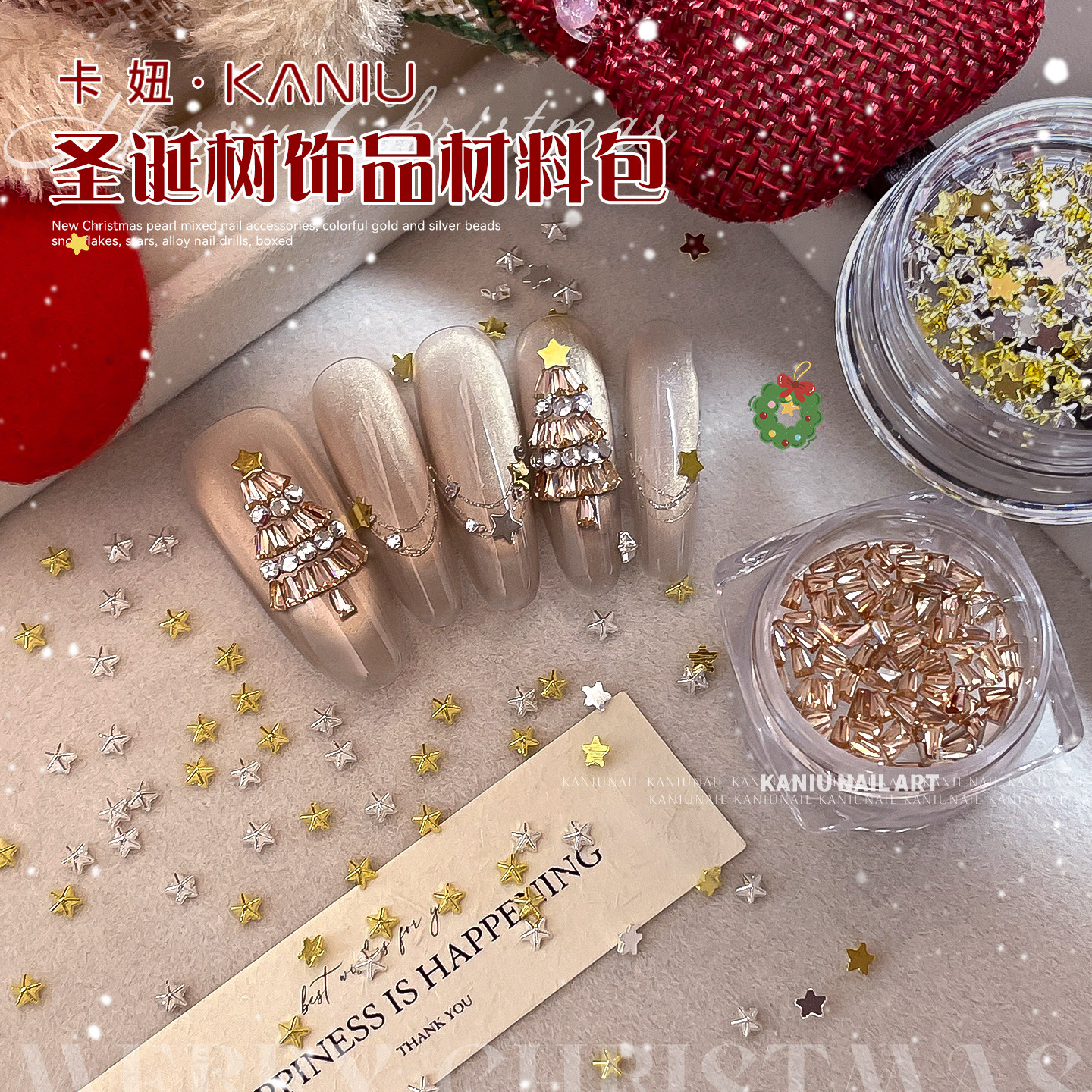 kaniu/卡妞圣诞美甲拼钻材料包金银色迷你星星锆石梯形钻指甲装饰,彩妆/香水/美妆工具,指甲装饰,淘宝优惠券,粉丝福利购,淘宝优惠卷