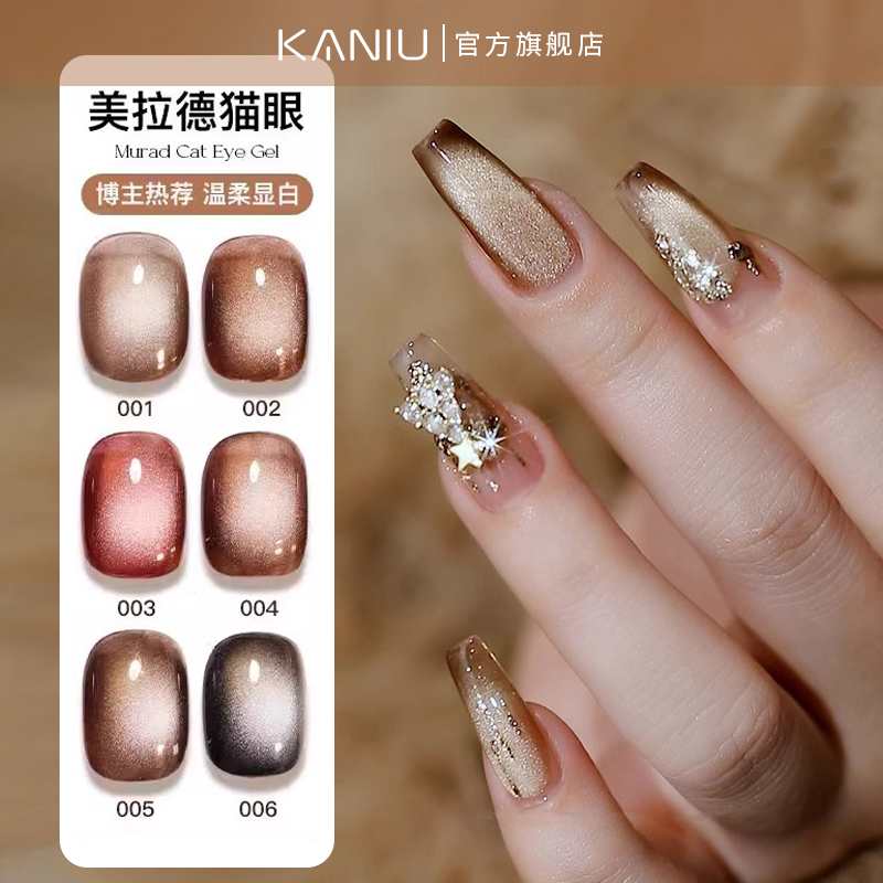 2025年新款新款显白爆闪亮猫眼