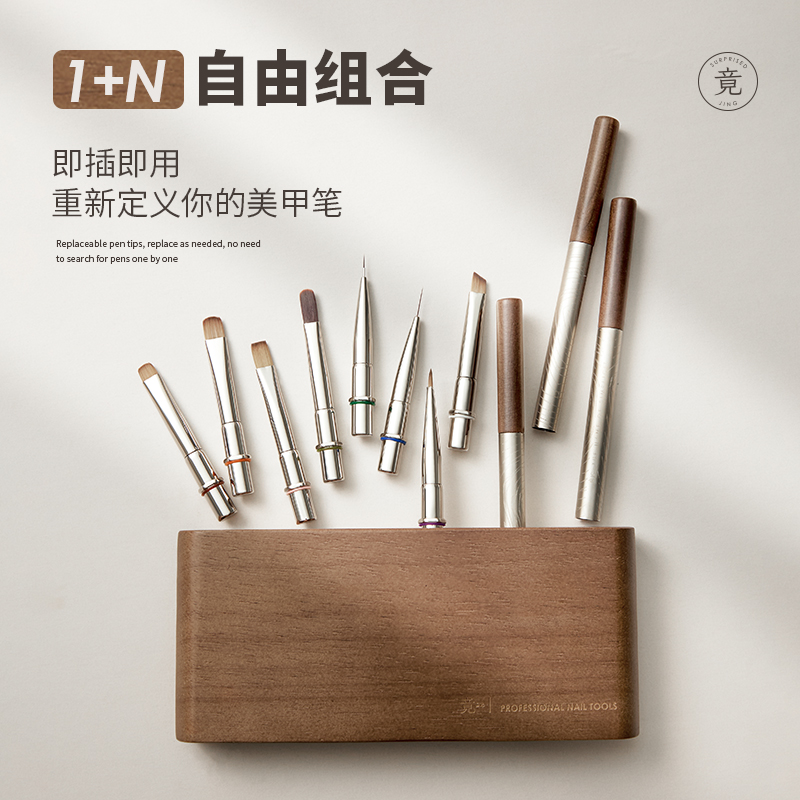竟美甲笔刷套装新款可替换笔头