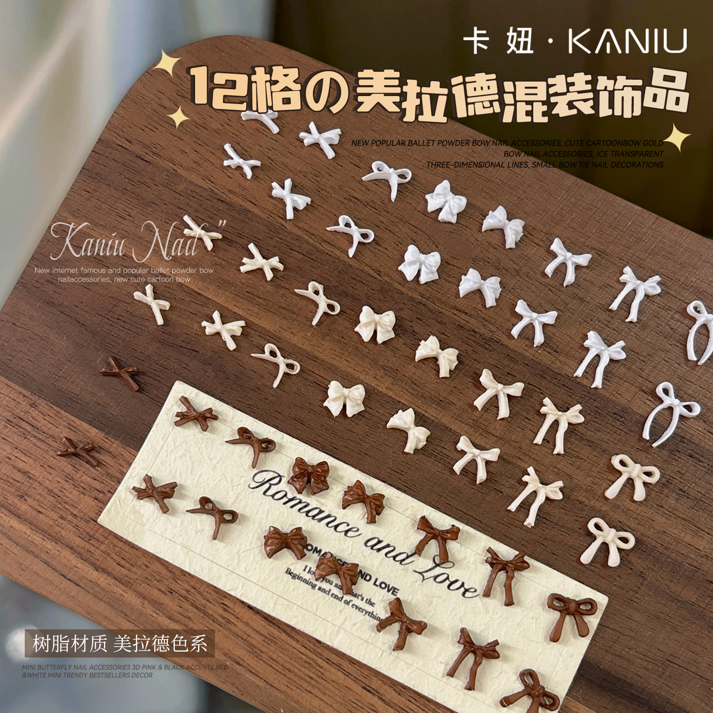 爆款美拉德立体蝴蝶结饰品